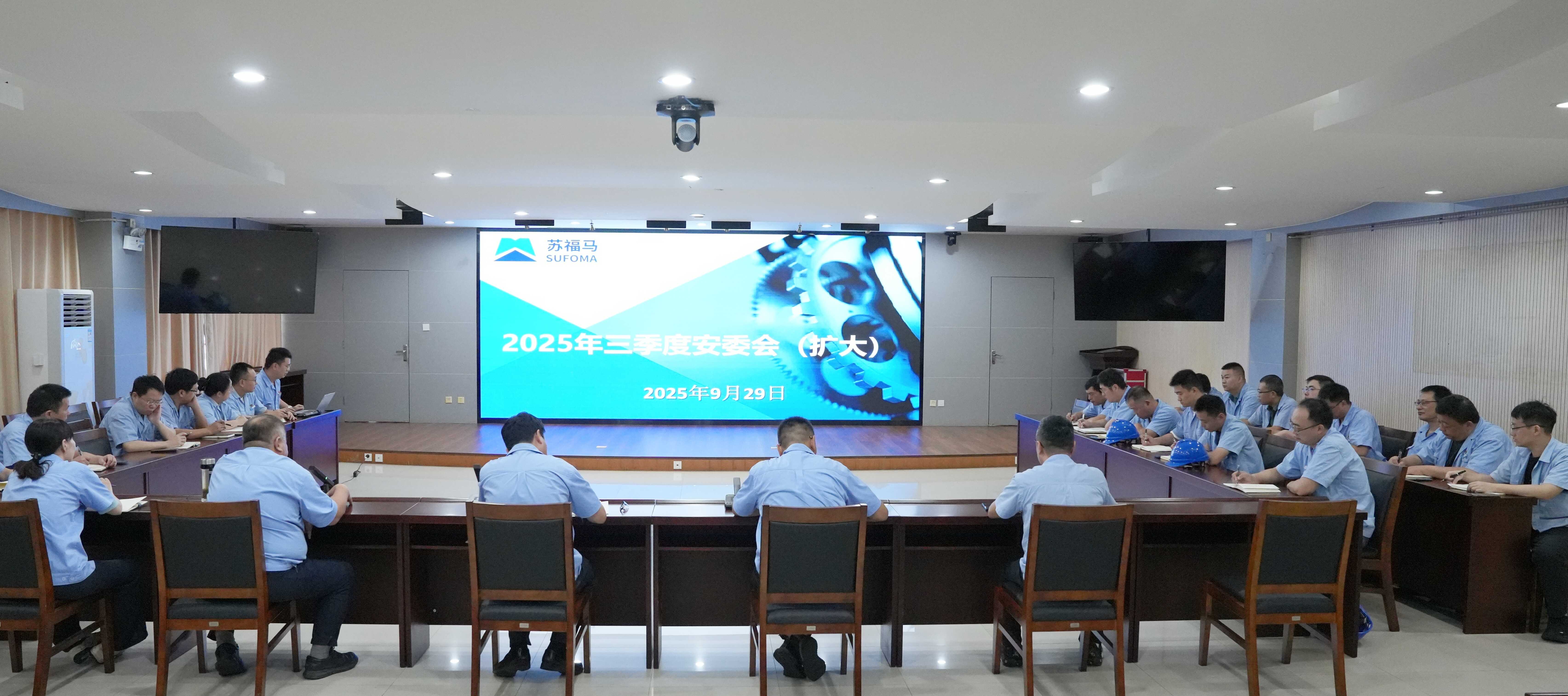 安委會(huì )1.jpg